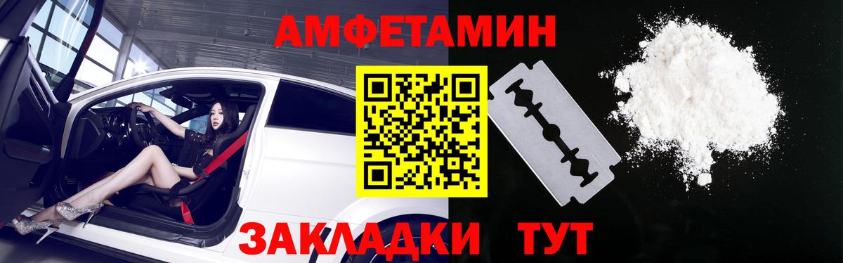 Amphetamine Розовый  Amphetamine  Кувандык  Вход с VPN 