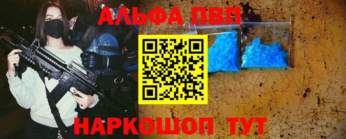 Alfa_PVP СК КРИС  цены наркотик  Альфа ПВП VHQ  Alpha-PVP мука  Кувандык  Вход с VPN 