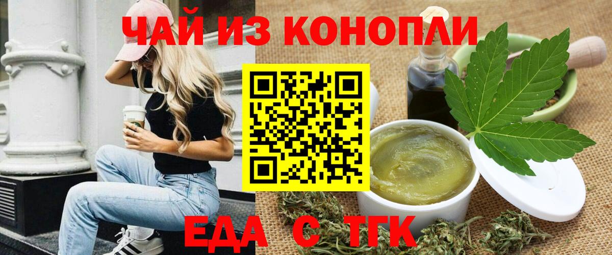 Canna-Cookies марихуана  Вход с VPN  Кувандык 