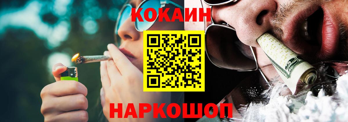 COCAIN  Кокаин Боливия  Вход с VPN  Кувандык 