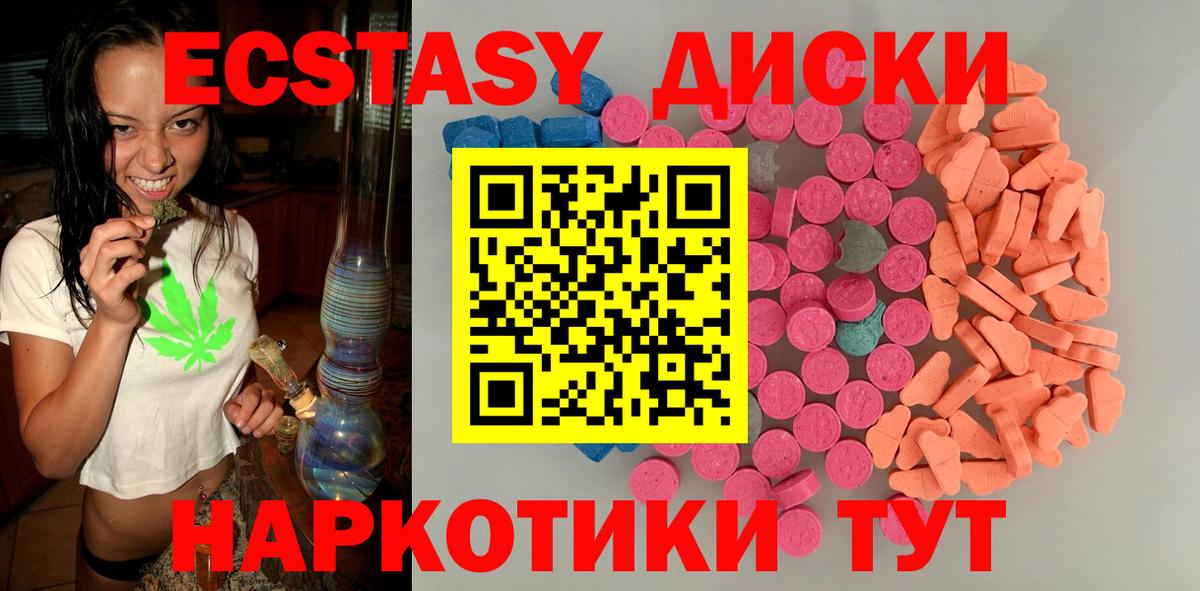 ЭКСТАЗИ  ЭКСТАЗИ VHQ  ЭКСТАЗИ 300 mg  Вход с VPN  Кувандык 