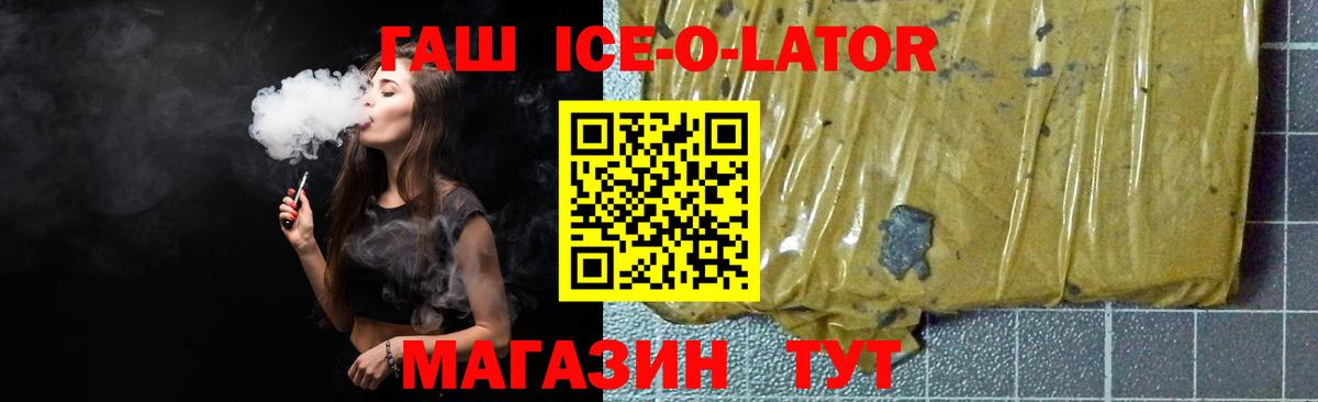 ГАШ убойный Кувандык