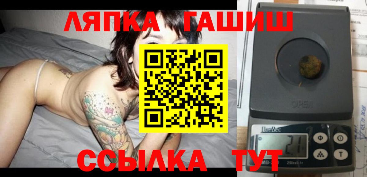 ГАШИШ hashish  Вход с VPN  Кувандык  Гашиш Изолятор 