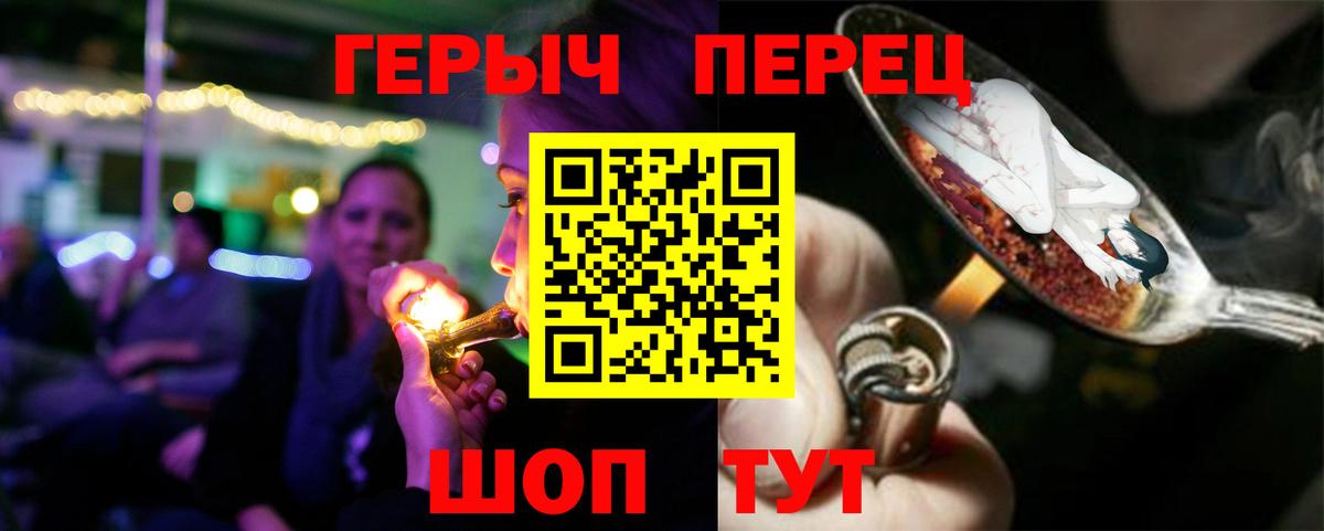 Кувандык  ГЕРОИН герыч  ГЕРОИН  Вход с VPN 