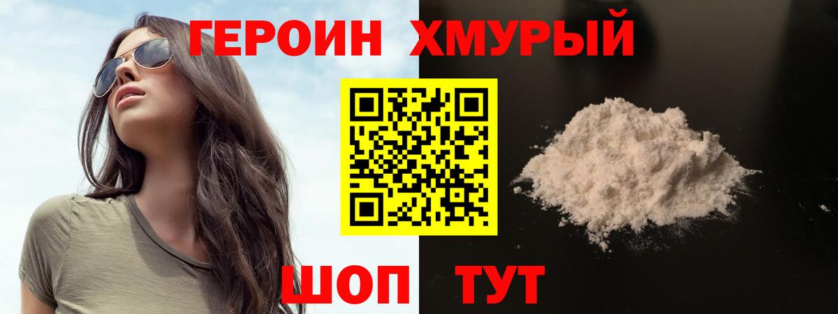 ГЕРОИН афганец Кувандык