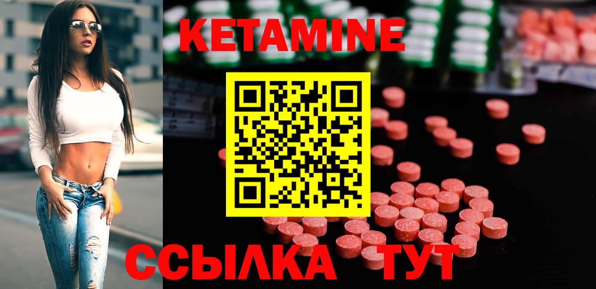 КЕТАМИН VHQ  Вход с VPN  Кувандык  Кетамин VHQ 