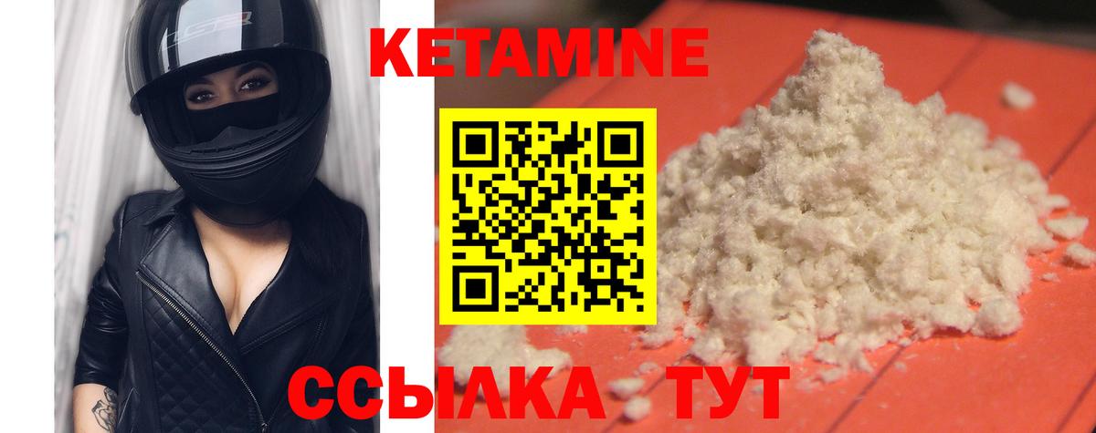 Кетамин ketamine Кувандык