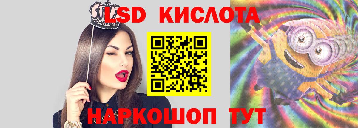 LSD-25 экстази кислота Кувандык