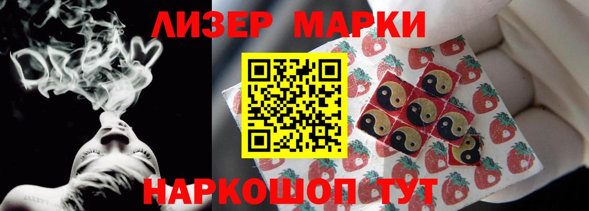Лсд 25 экстази кислота  ЛСД экстази кислота  Кувандык  Вход с VPN 