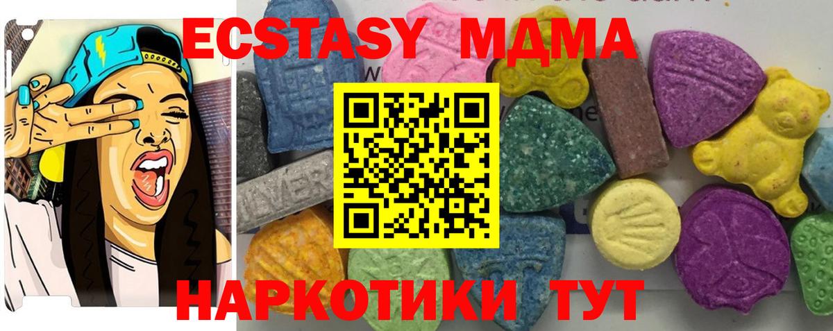 MDMA молли Кувандык