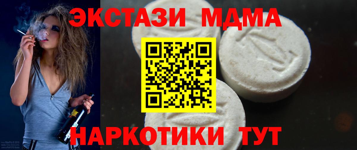 МДМА crystal  MDMA молли  Кувандык  Вход с VPN 