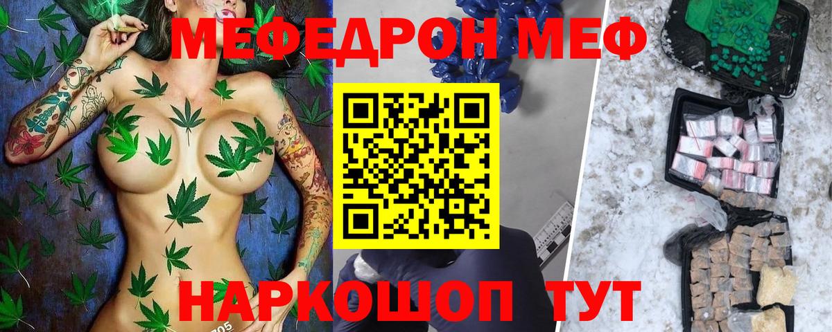 Мефедрон кристаллы  наркошоп  МЯУ-МЯУ мяу мяу  Меф  Кувандык  Вход с VPN 
