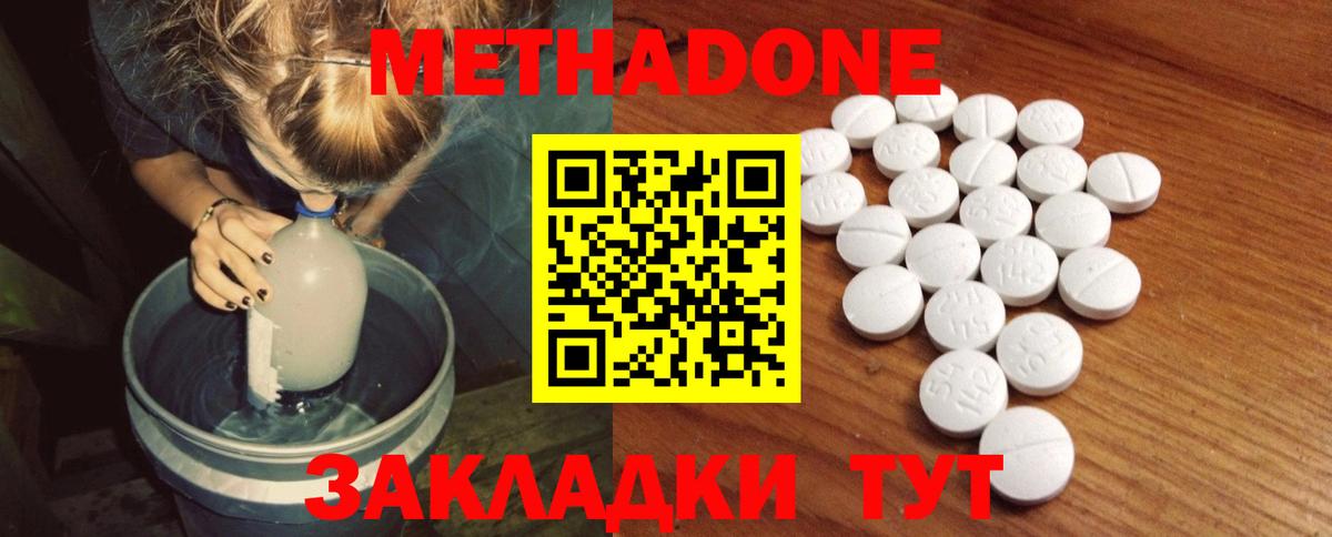 Кувандык  Метадон methadone  Вход с VPN 