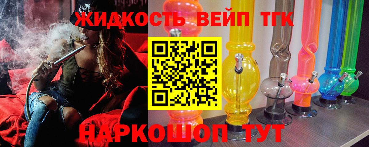 ТГК THC oil  закладка  Кувандык  Вход с VPN 
