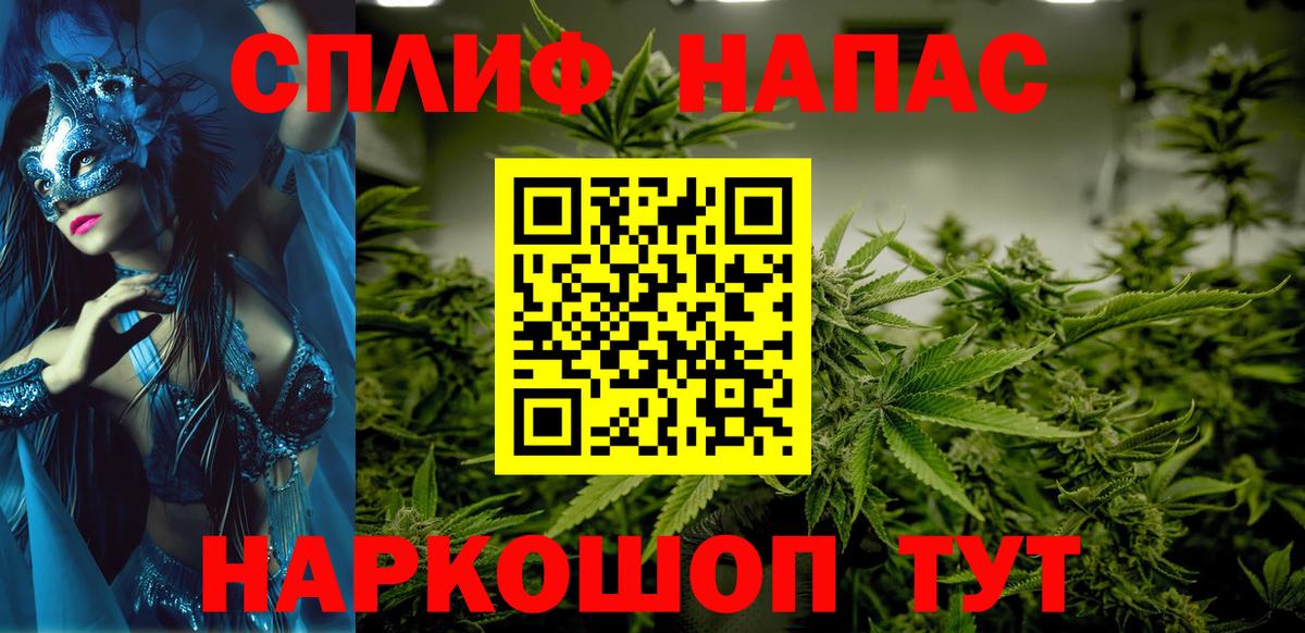 Канабис план  Вход с VPN  Каннабис Amnesia  МАРИХУАНА индика  Кувандык 